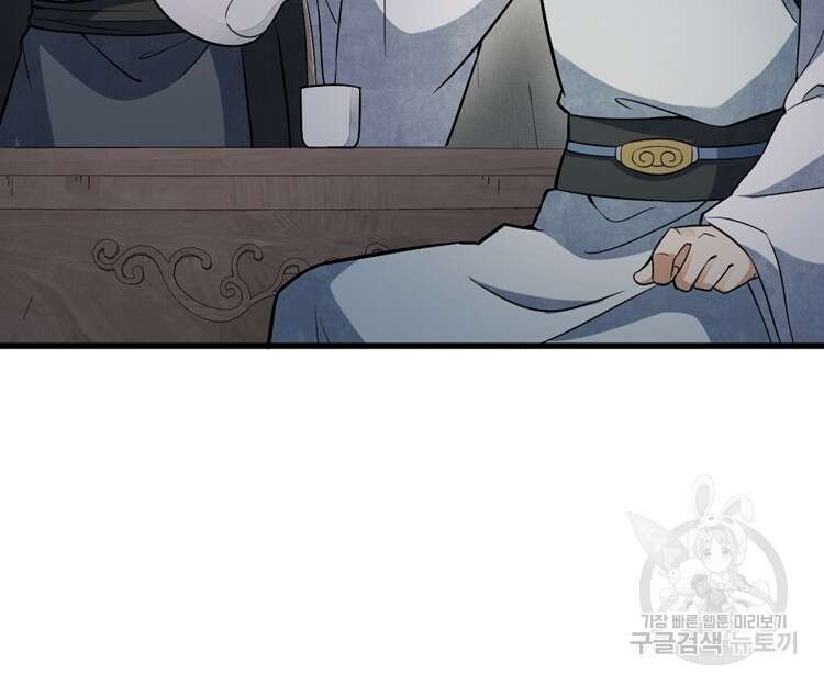 난가기연 141화 20
