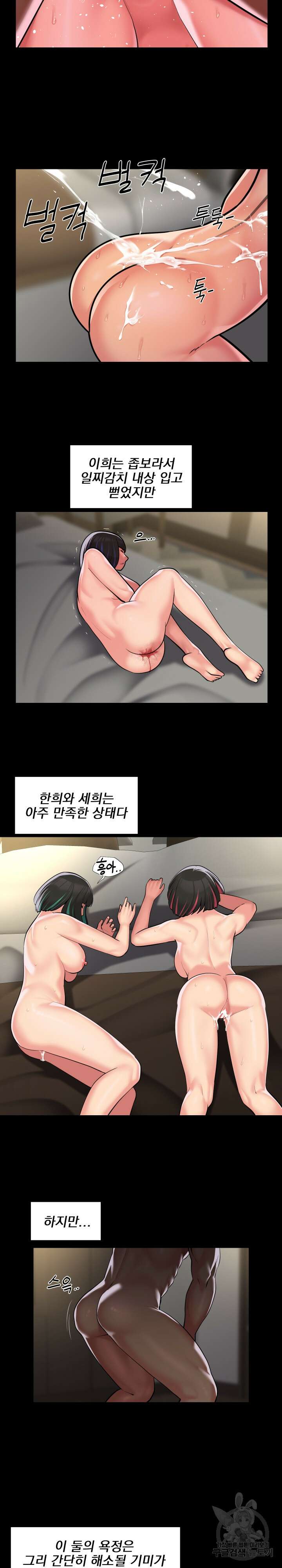 부녀회장 78회 2
