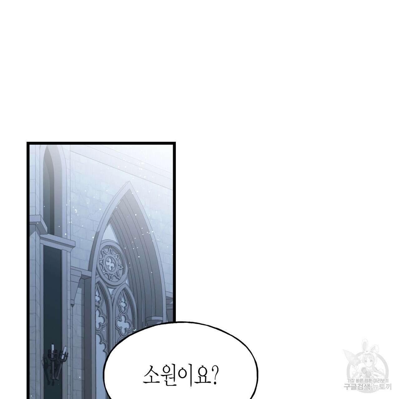 까마귀는 반짝이는 것을 좋아해 104화 3