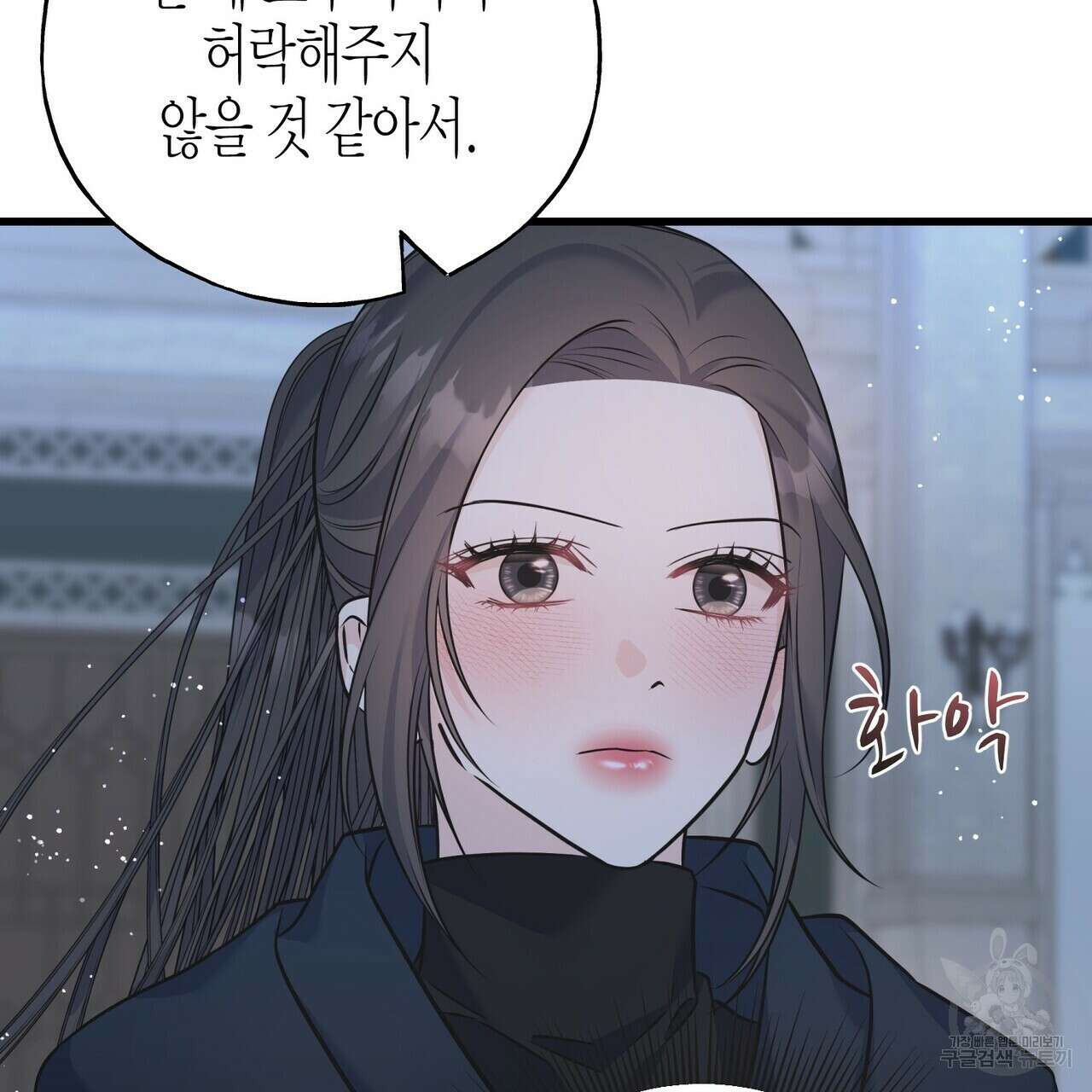 까마귀는 반짝이는 것을 좋아해 104화 7