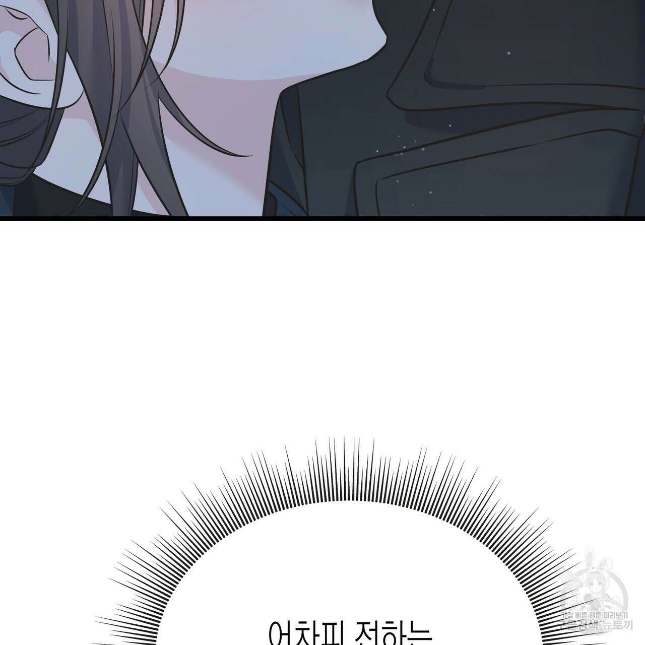 까마귀는 반짝이는 것을 좋아해 104화 13