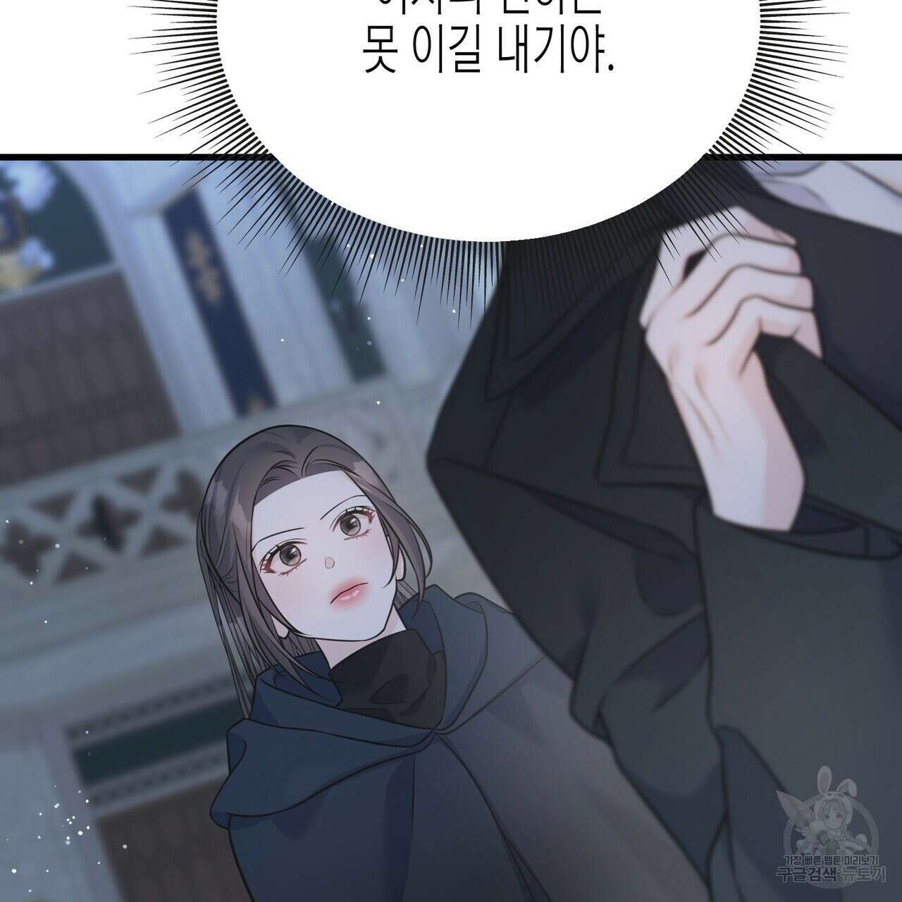 까마귀는 반짝이는 것을 좋아해 104화 14