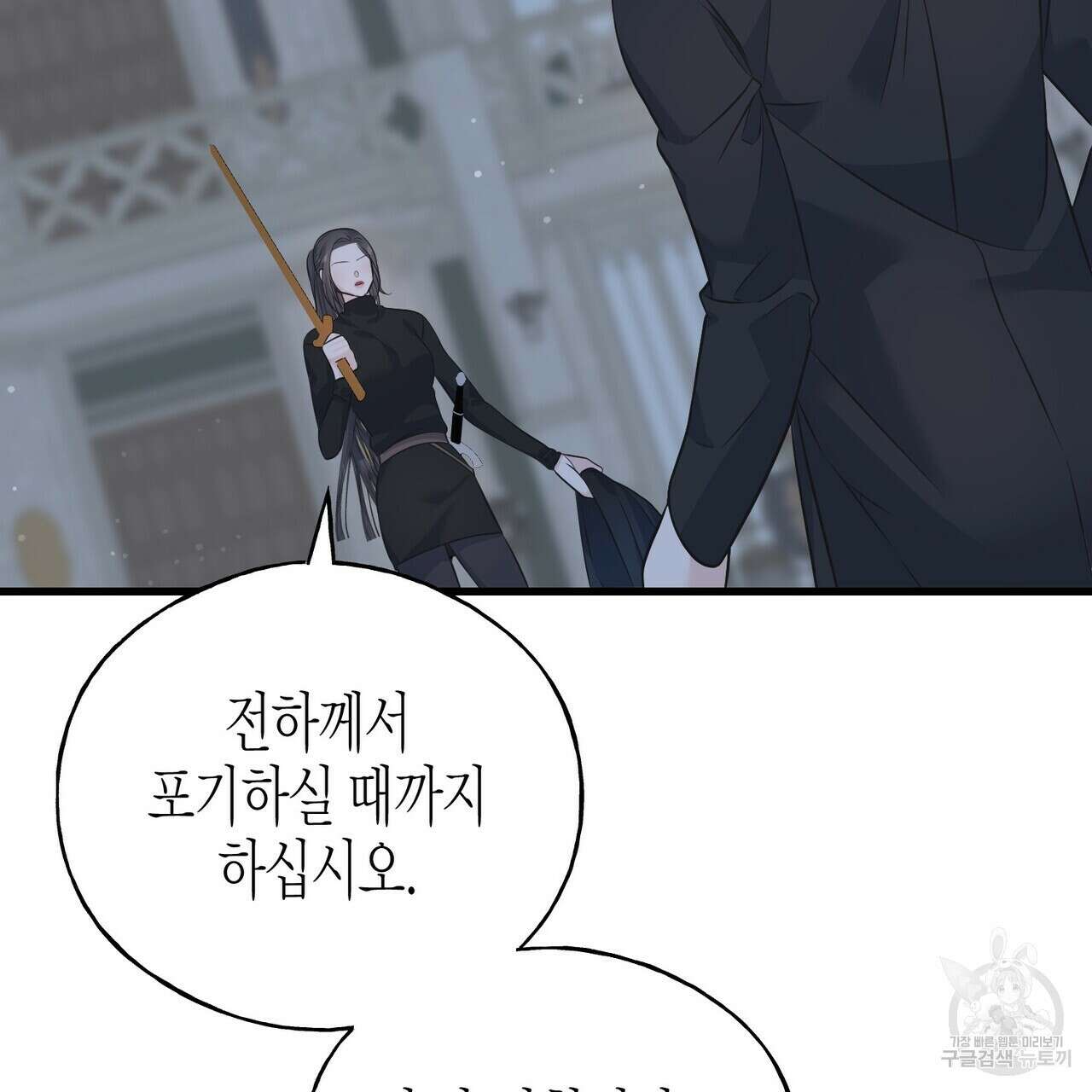 까마귀는 반짝이는 것을 좋아해 104화 17