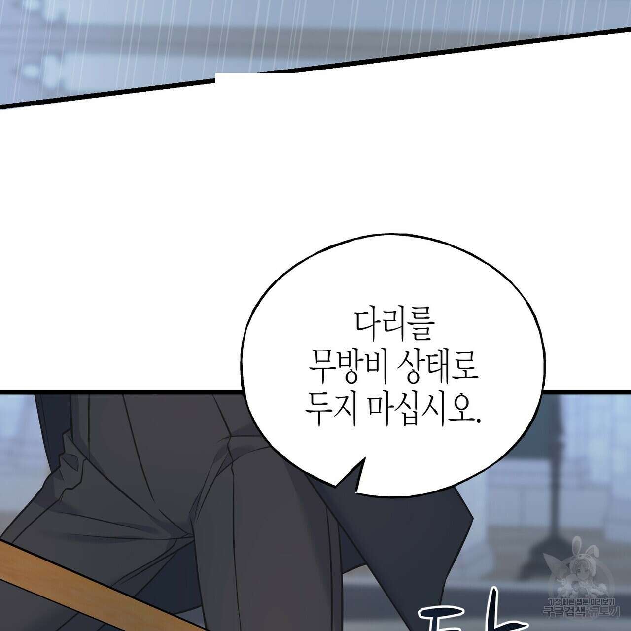 까마귀는 반짝이는 것을 좋아해 104화 22