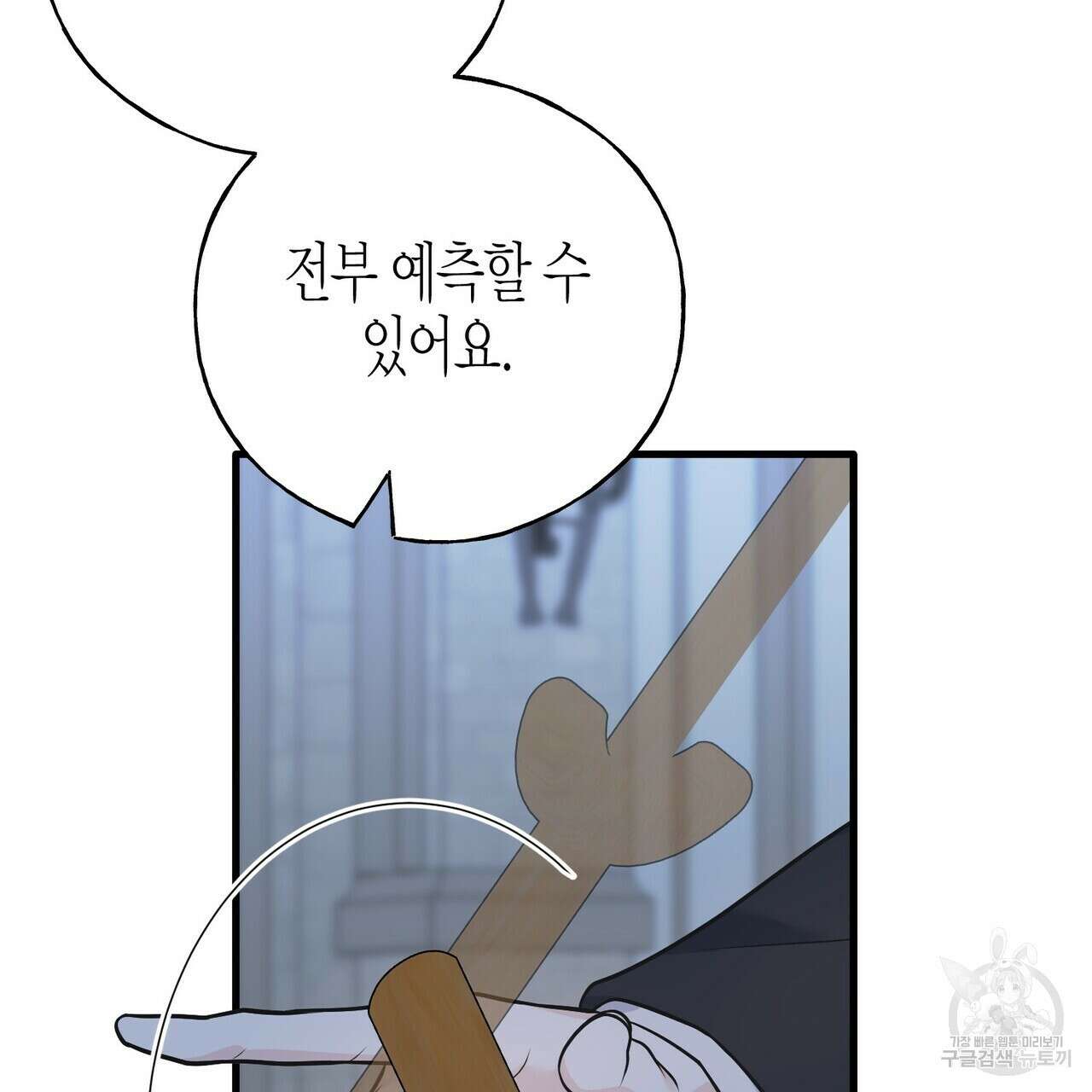 까마귀는 반짝이는 것을 좋아해 104화 26