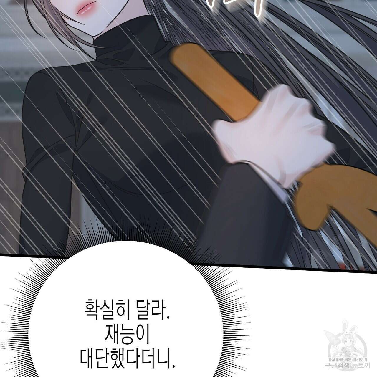 까마귀는 반짝이는 것을 좋아해 104화 29
