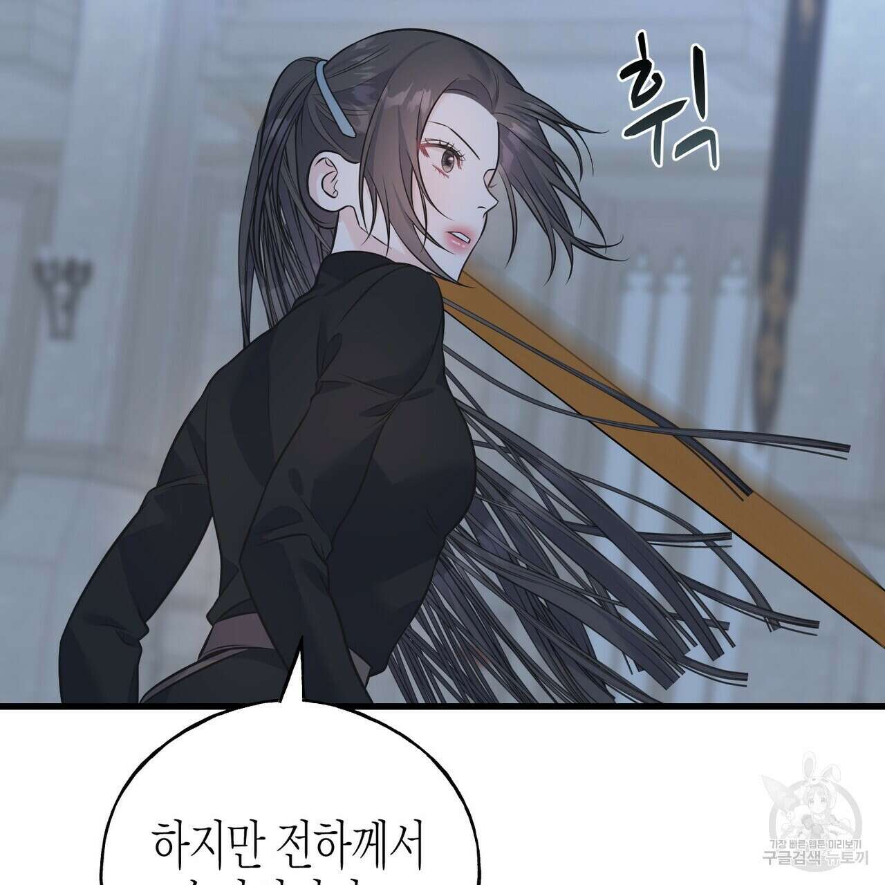 까마귀는 반짝이는 것을 좋아해 104화 39