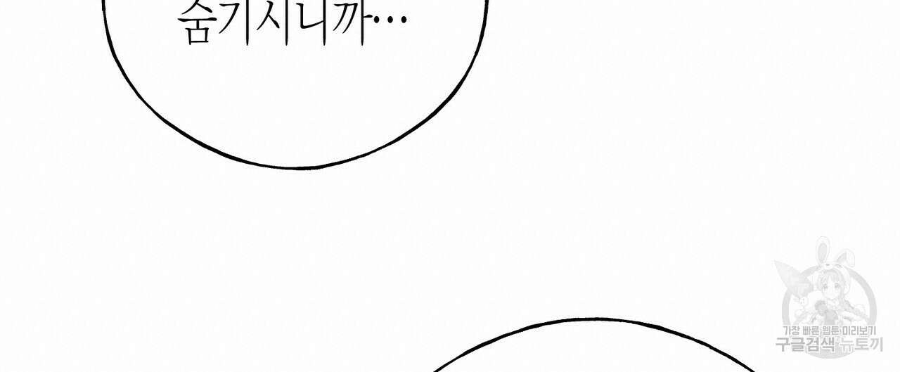 까마귀는 반짝이는 것을 좋아해 104화 40