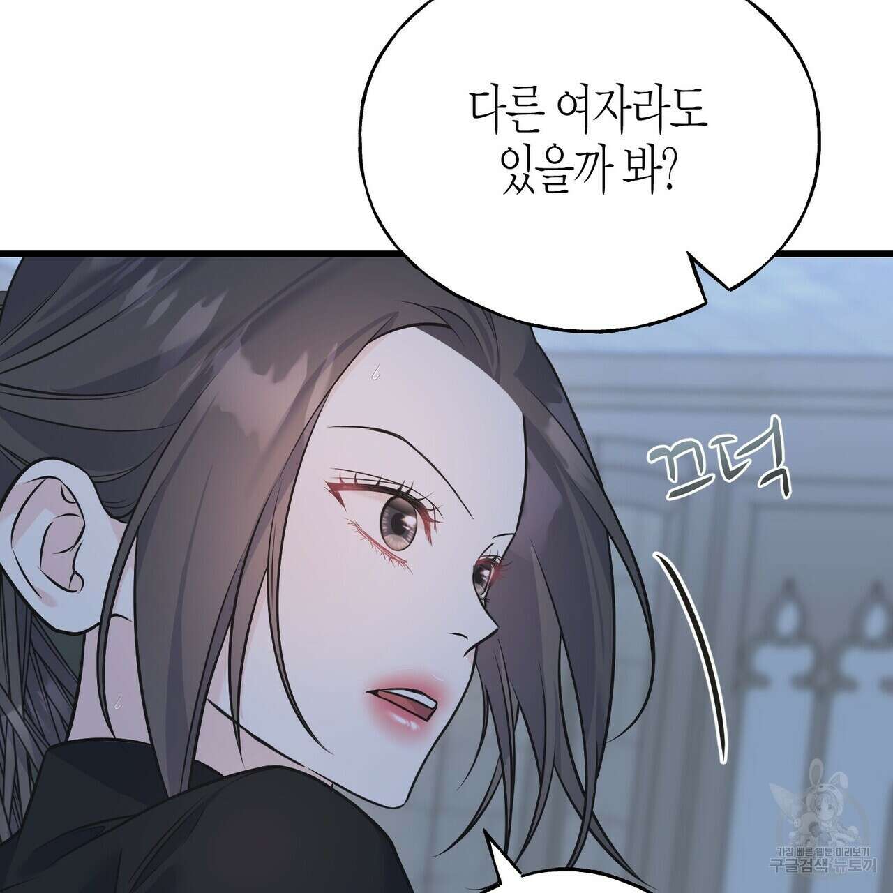 까마귀는 반짝이는 것을 좋아해 104화 41