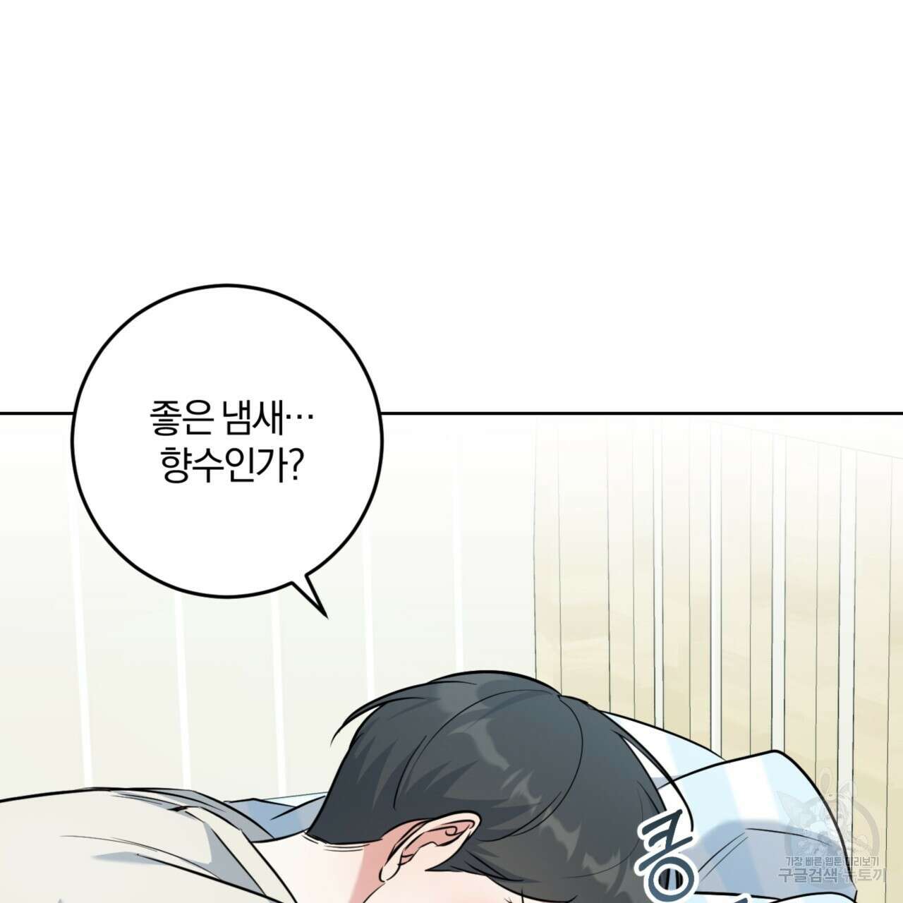 젠틀 포레스트 16화 4