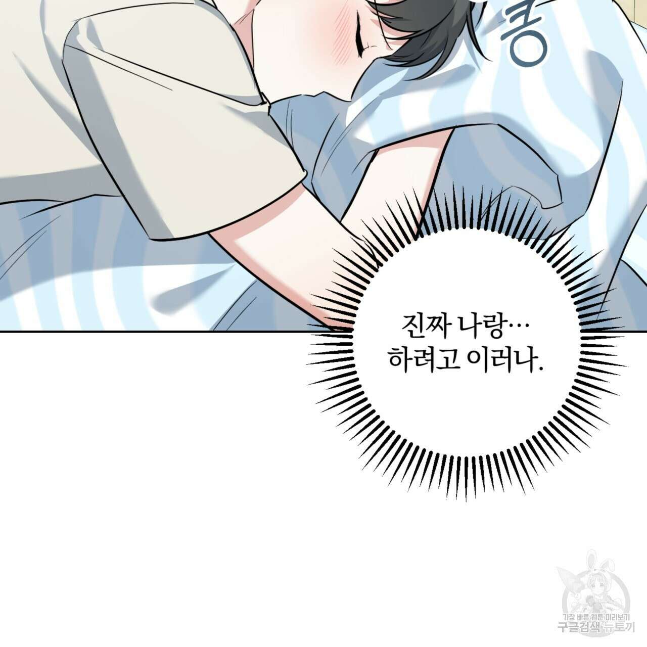 젠틀 포레스트 16화 5