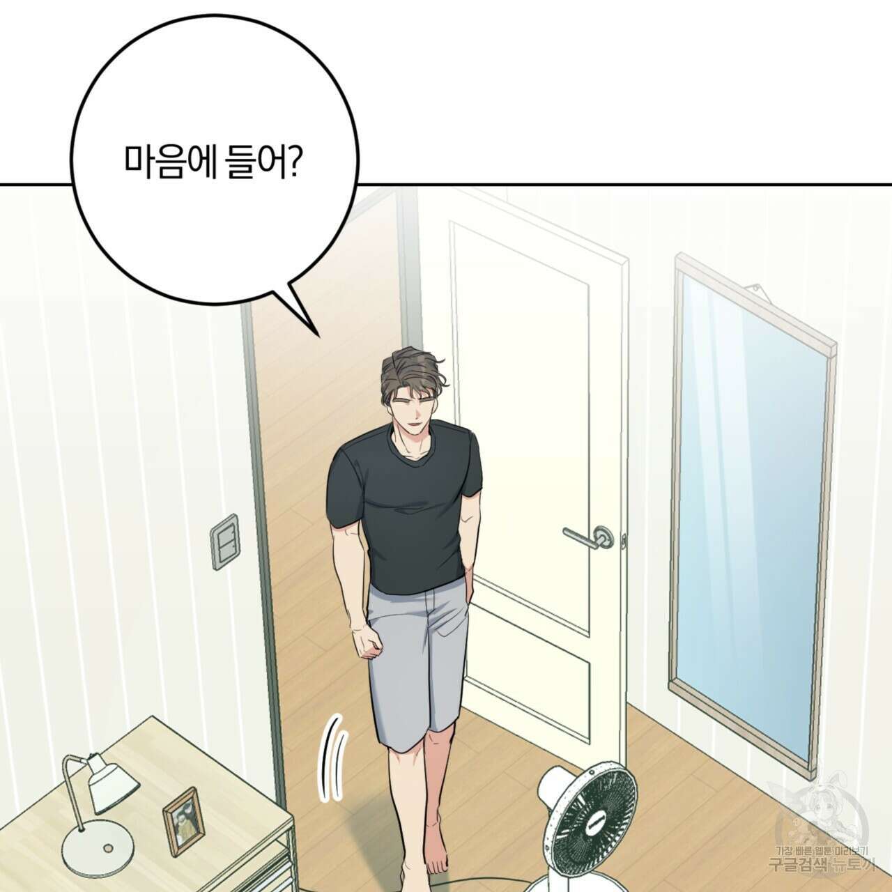 젠틀 포레스트 16화 6