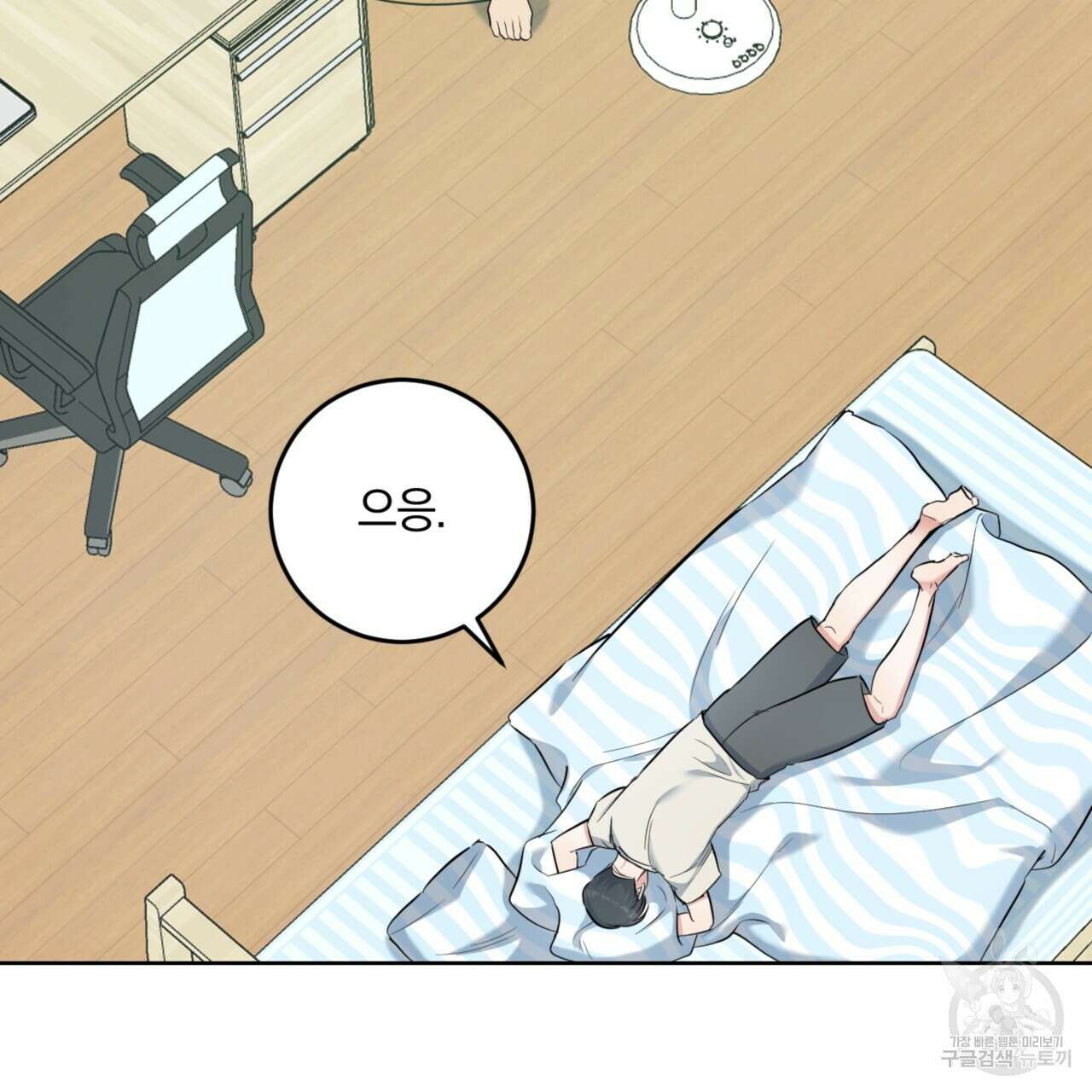 젠틀 포레스트 16화 7