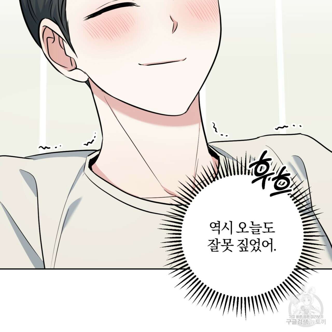 젠틀 포레스트 16화 15