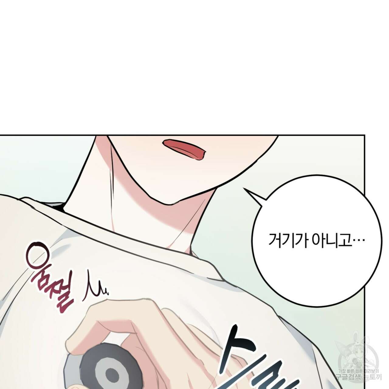 젠틀 포레스트 16화 17