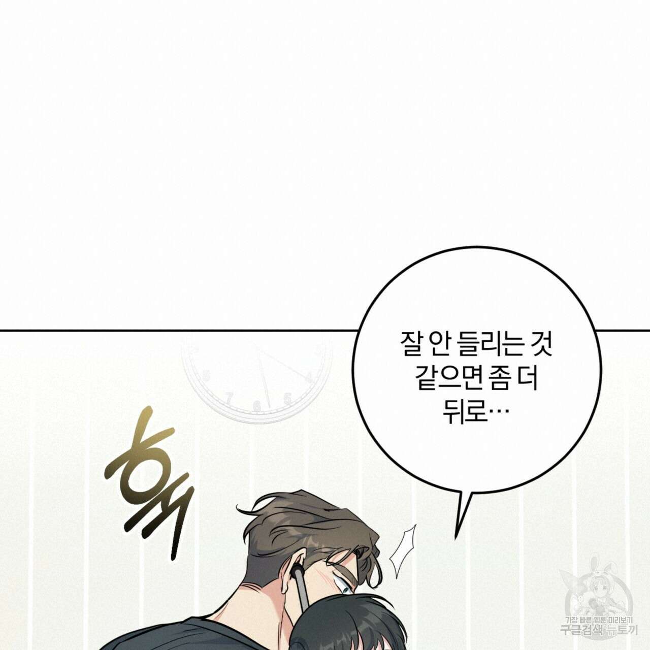 젠틀 포레스트 16화 19