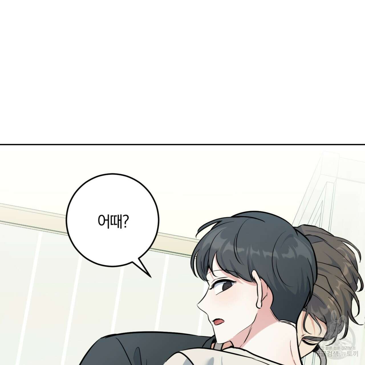 젠틀 포레스트 16화 21