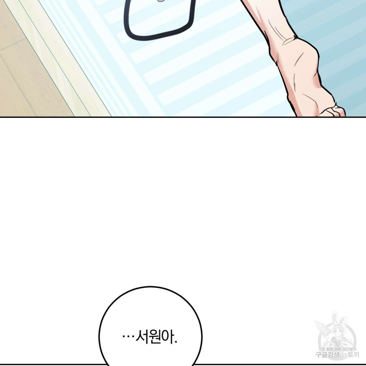 젠틀 포레스트 16화 26