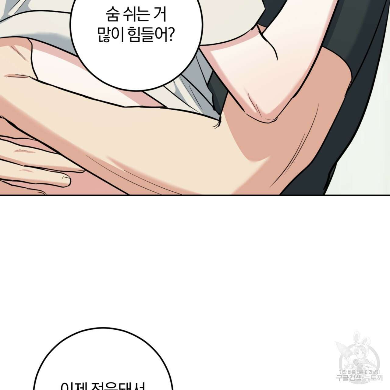 젠틀 포레스트 16화 28