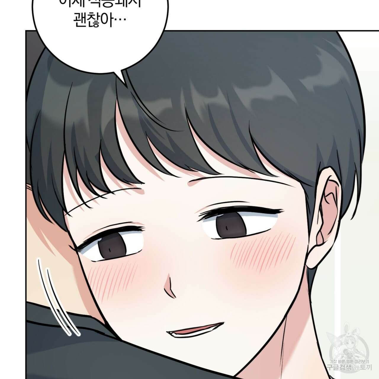 젠틀 포레스트 16화 29