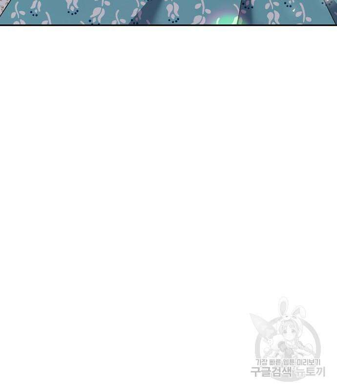 폭군의 심장을 쥐었다 11화 30