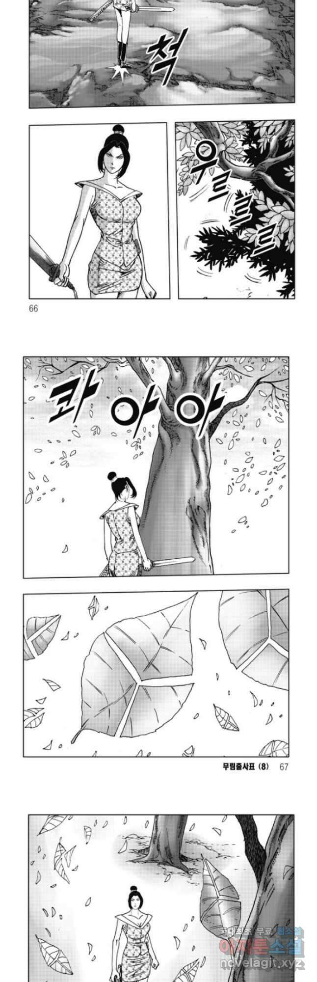 무림출사표16화 3