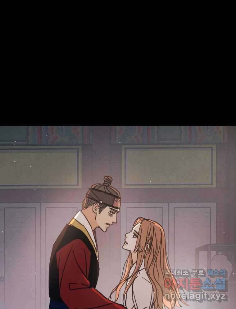 매화꽃그늘 49화 1