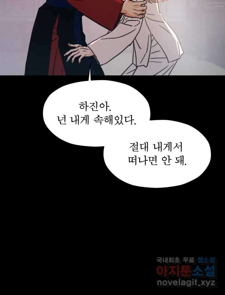 매화꽃그늘 49화 2