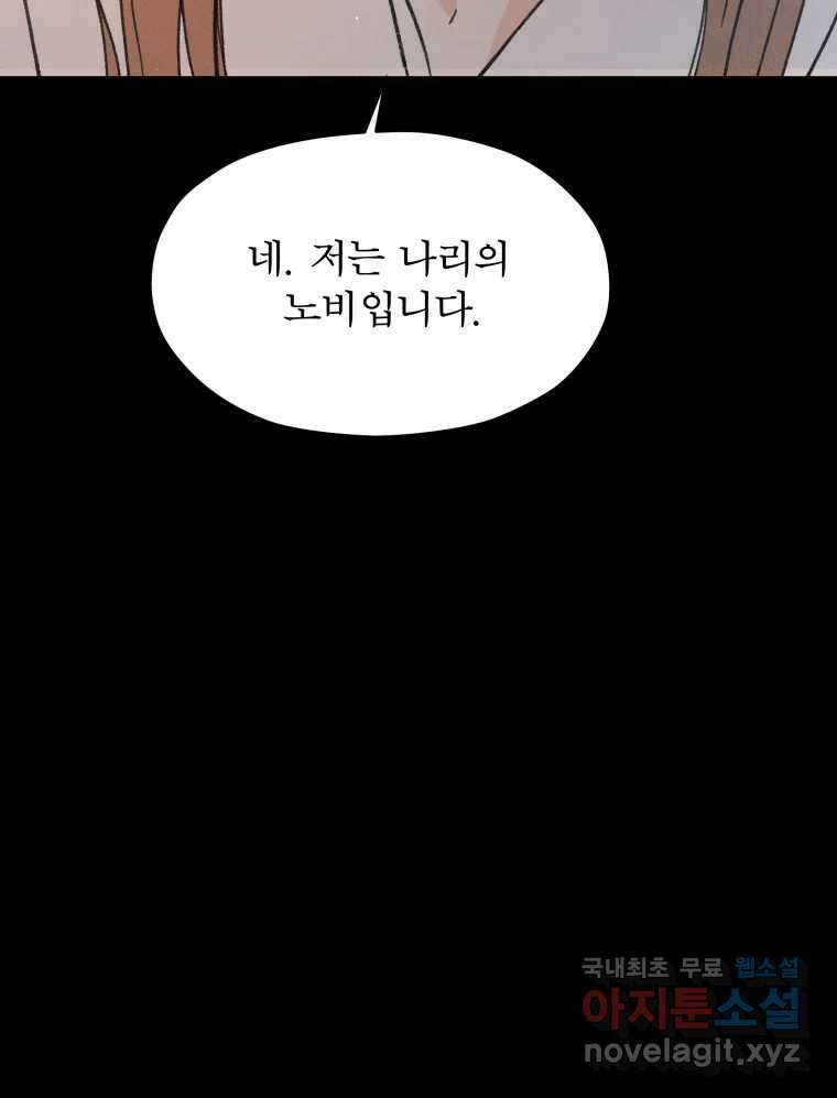 매화꽃그늘 49화 4
