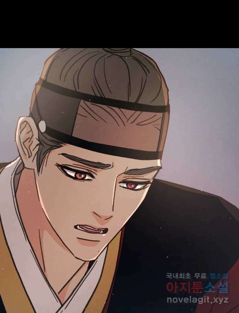 매화꽃그늘 49화 5