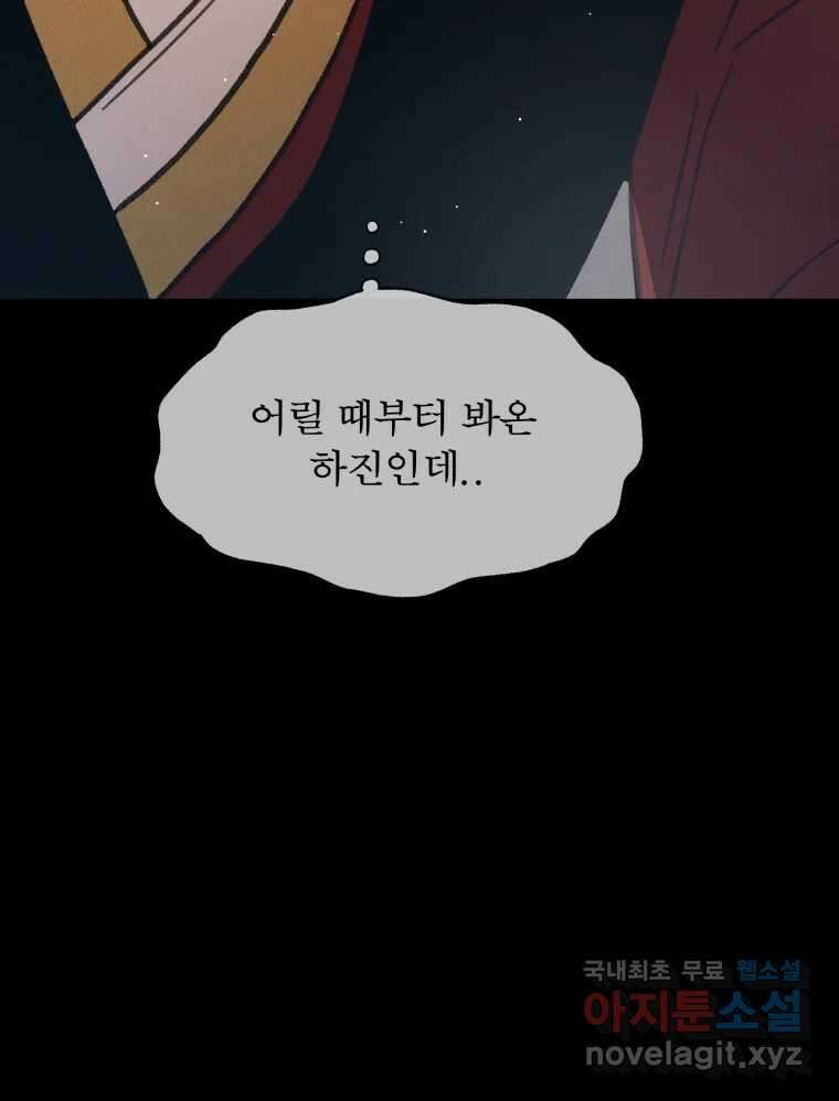 매화꽃그늘 49화 6
