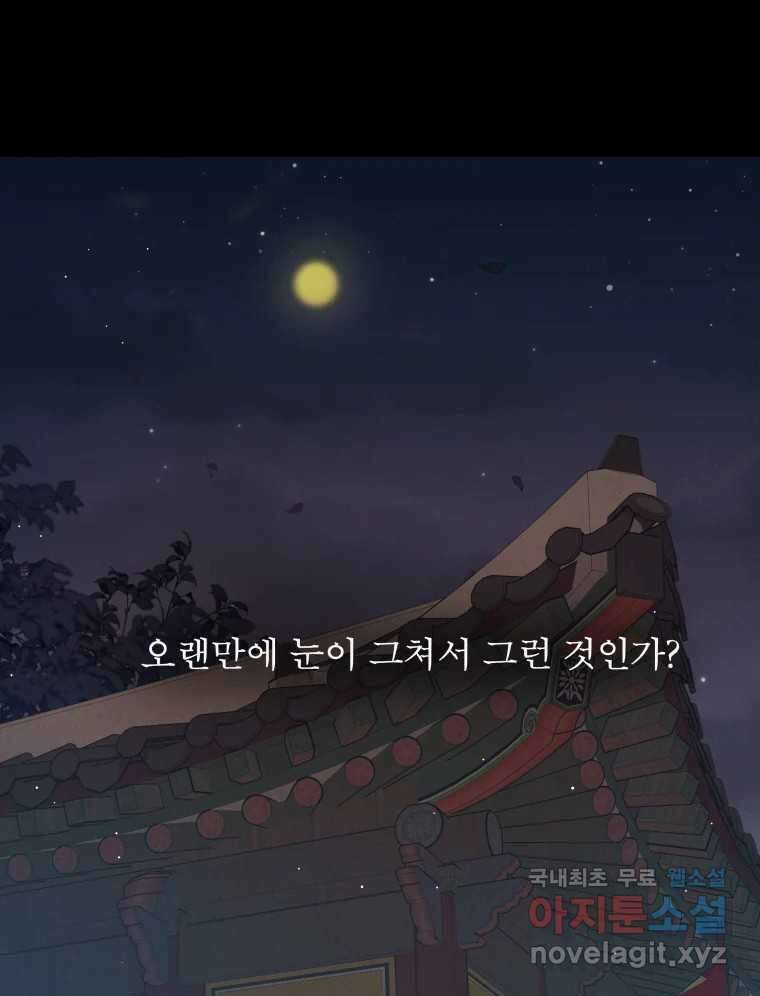 매화꽃그늘 49화 7