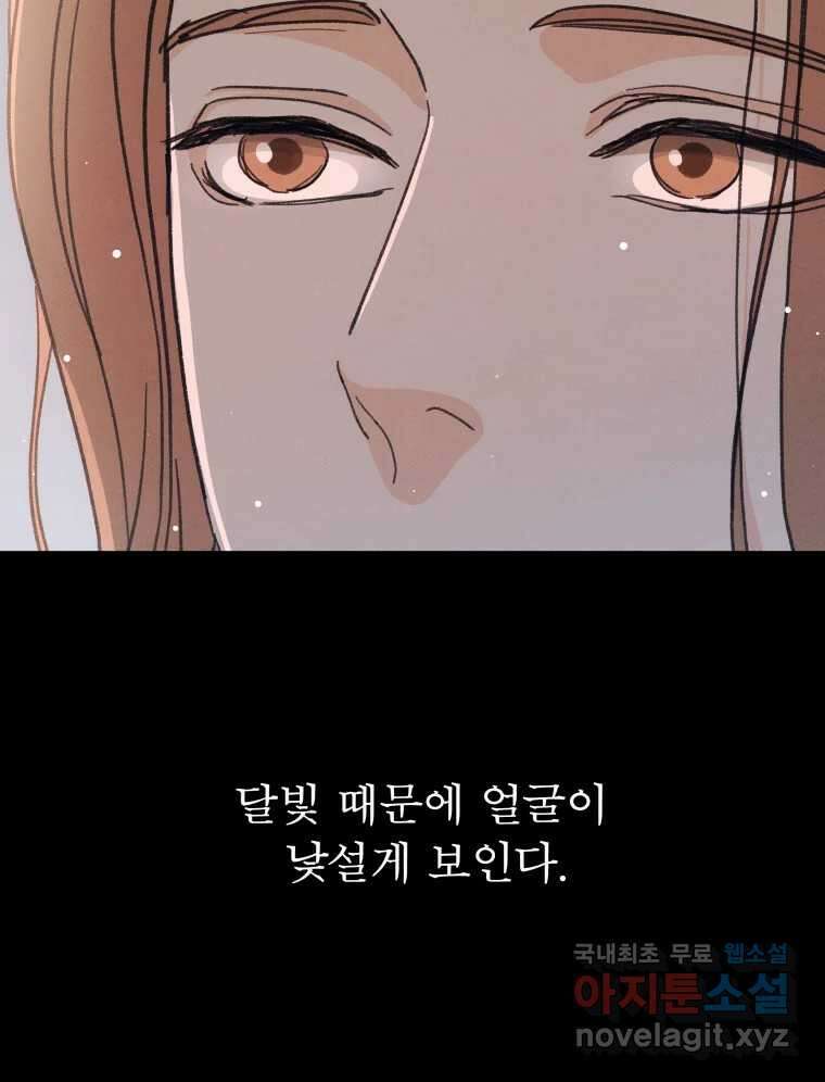 매화꽃그늘 49화 9