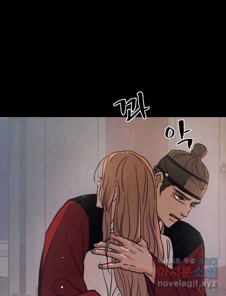 매화꽃그늘 49화 10