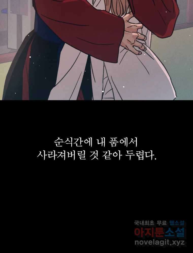 매화꽃그늘 49화 11