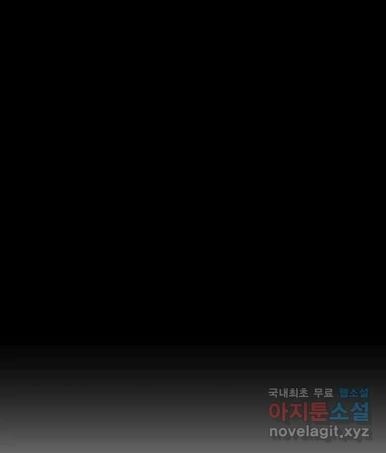 매화꽃그늘 49화 12