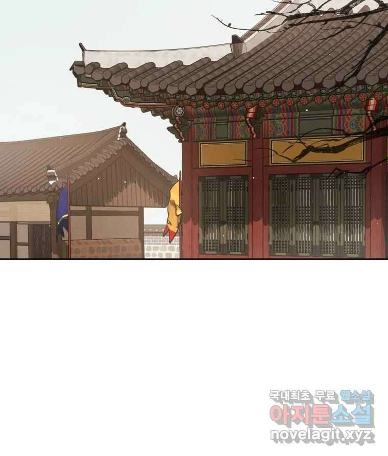 매화꽃그늘 49화 14