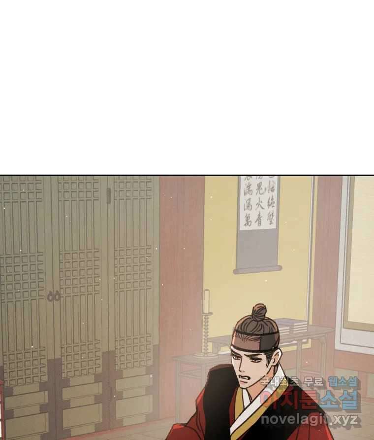 매화꽃그늘 49화 15