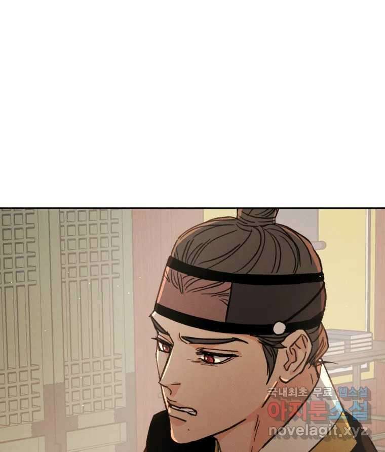 매화꽃그늘 49화 17