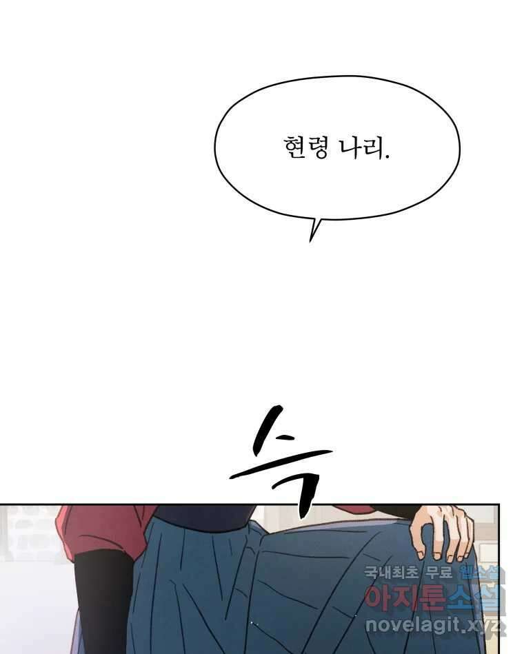 매화꽃그늘 49화 19