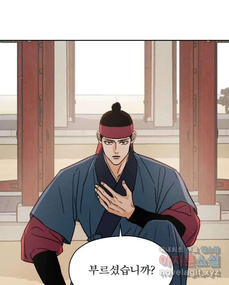 매화꽃그늘 49화 21