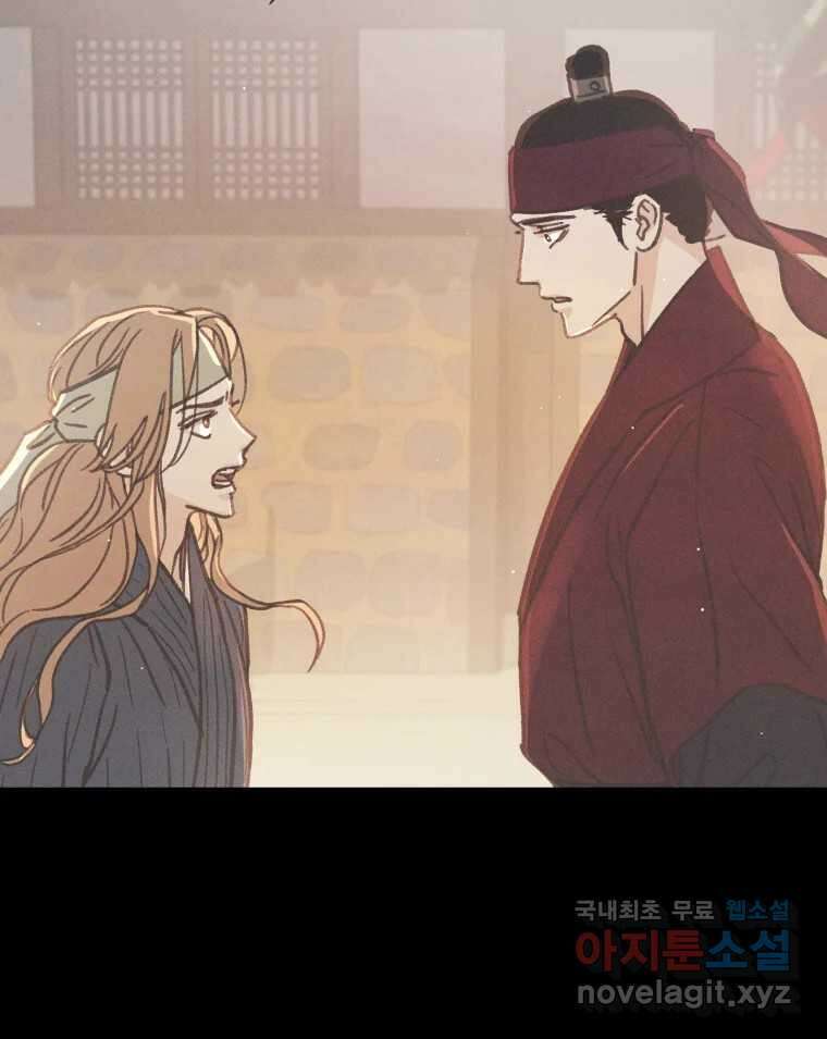 매화꽃그늘 49화 25