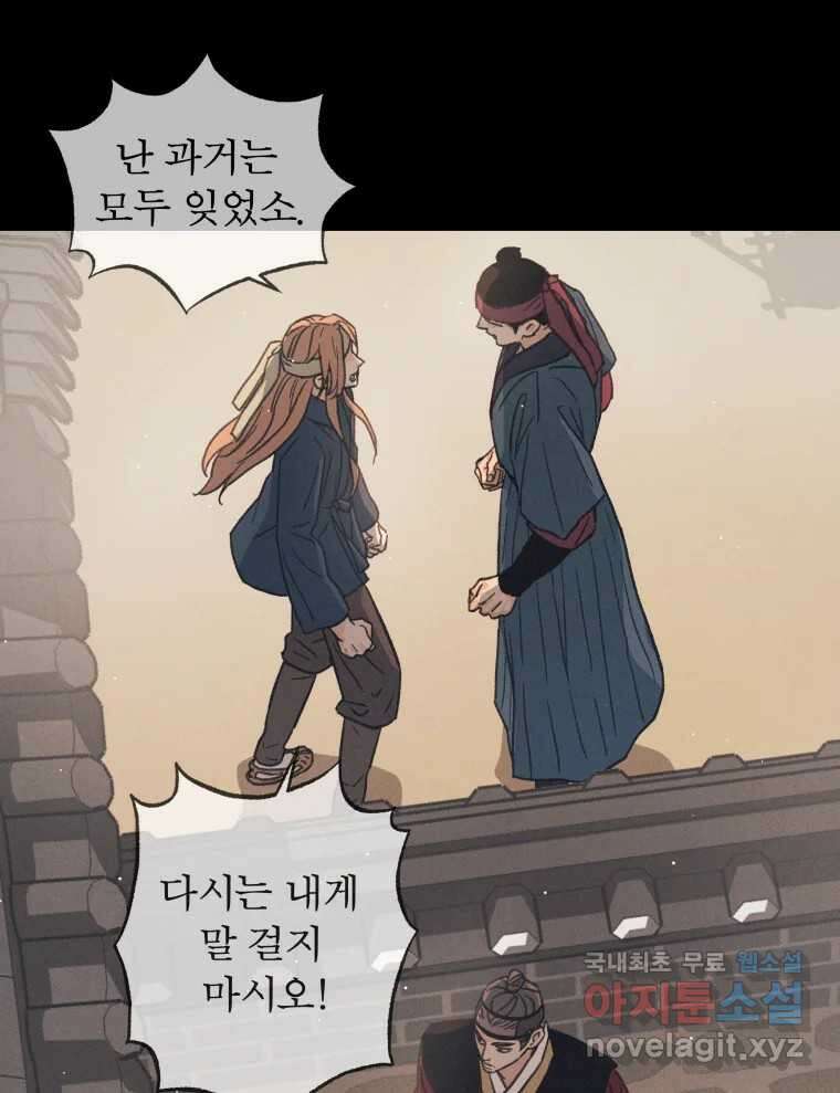 매화꽃그늘 49화 26