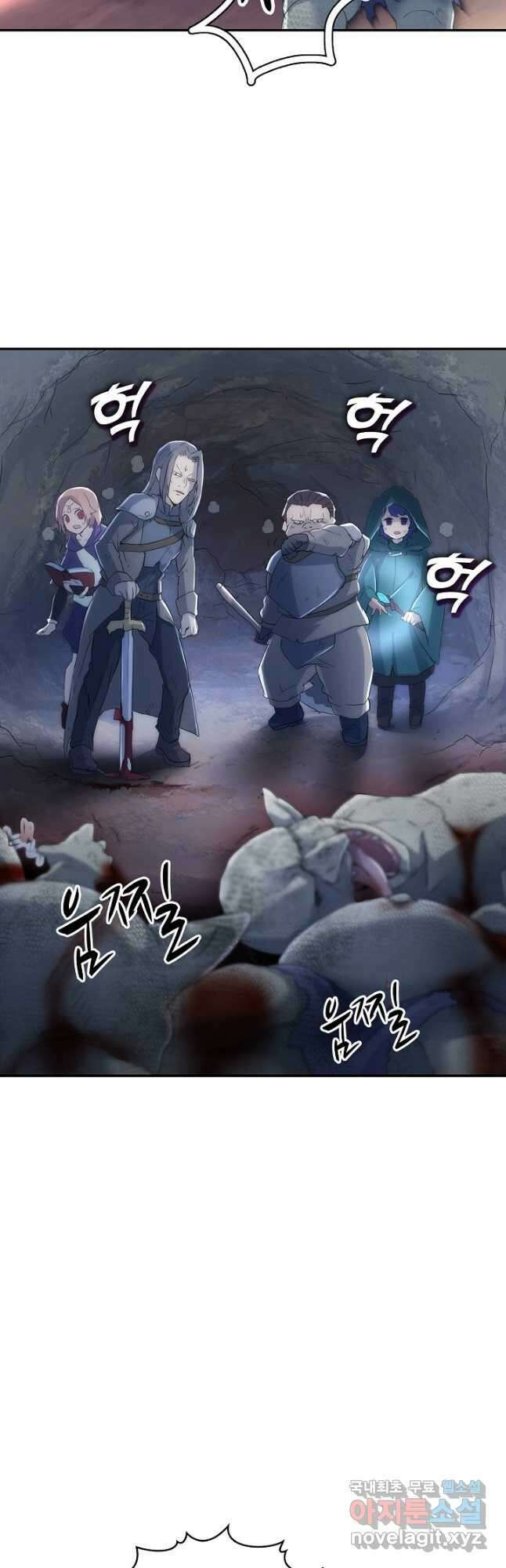 마왕 어플로 S급 헌터가 되었습니다 3화 5