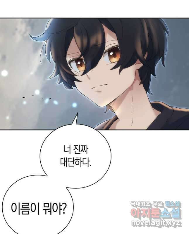 마왕 어플로 S급 헌터가 되었습니다 3화 15