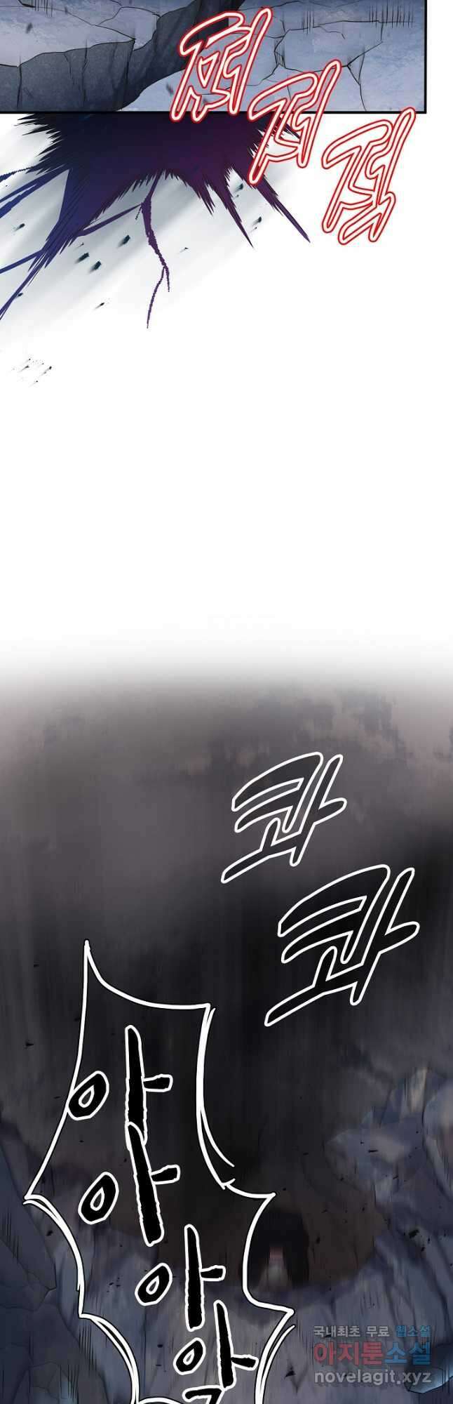 마왕 어플로 S급 헌터가 되었습니다 3화 28