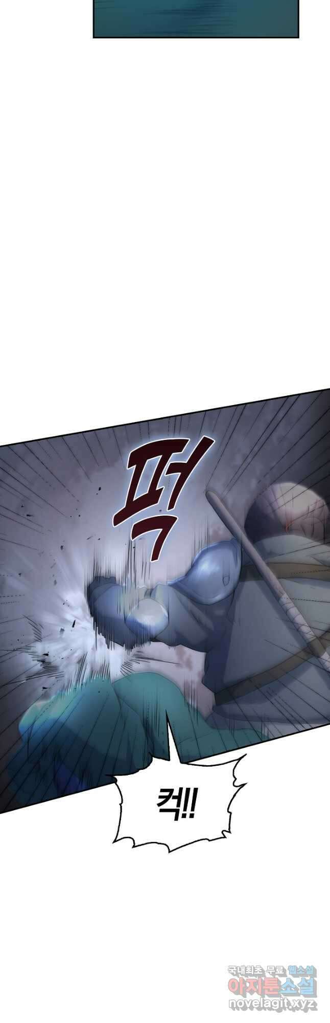 마왕 어플로 S급 헌터가 되었습니다 3화 44
