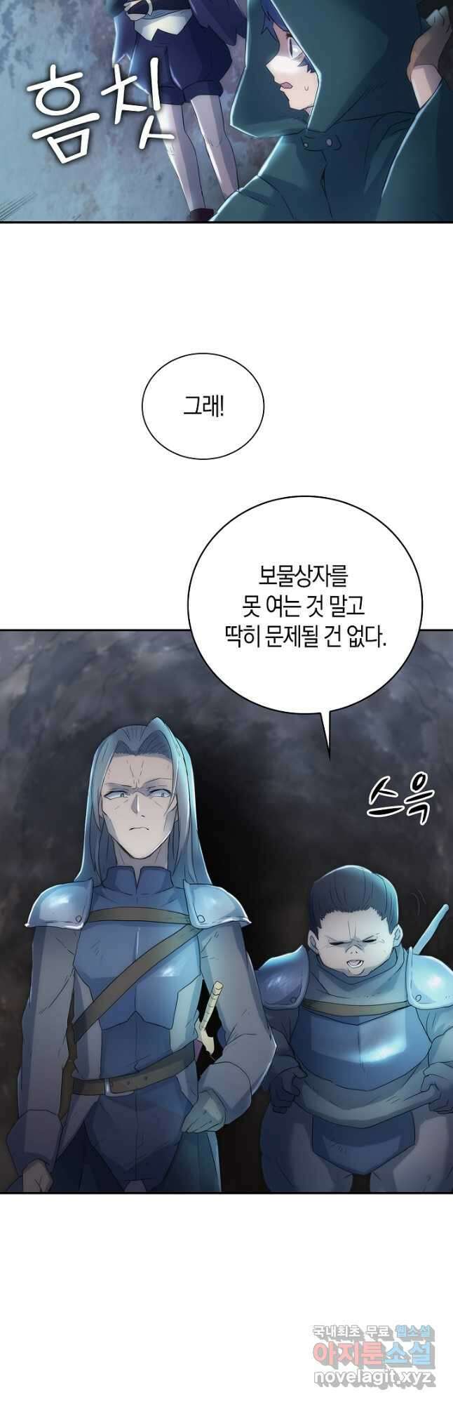 마왕 어플로 S급 헌터가 되었습니다 3화 49