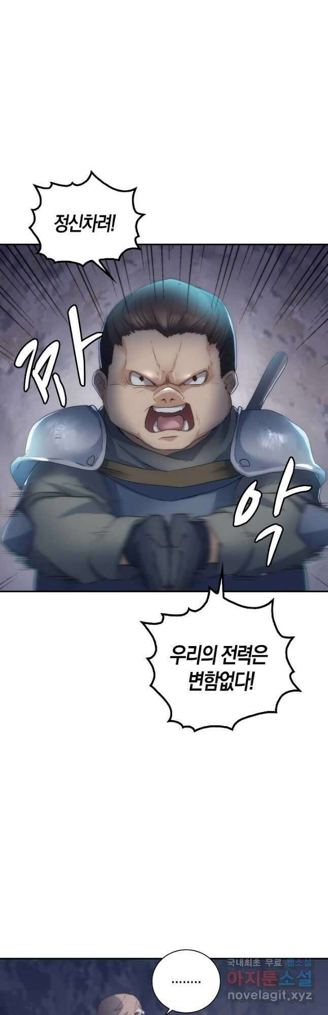 마왕 어플로 S급 헌터가 되었습니다 3화 50