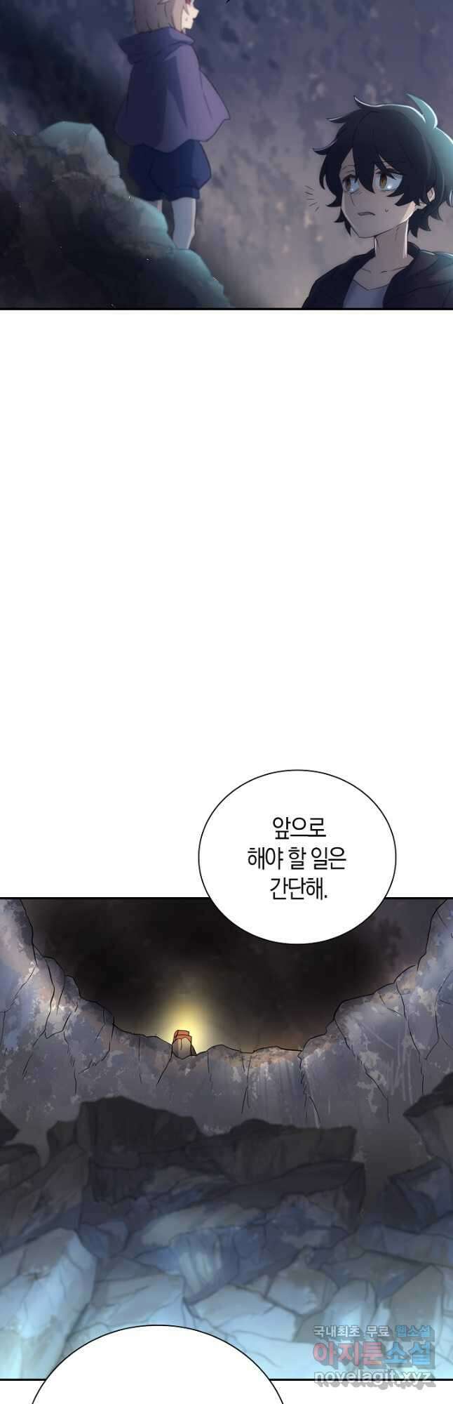 마왕 어플로 S급 헌터가 되었습니다 3화 51